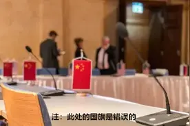 美国竟敢直接动中国国旗！俄罗斯出手！图片