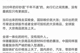 王石先生感慨的通货膨胀：拉开贫富差距的致命纸片图片
