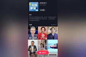 有趣且有用的“抖音课”开讲，戴建业、李永乐约你来学习图片