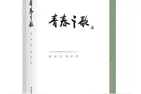 解读杨沫《青春之歌》丨林道静两次的爱情选择体现了怎样的爱情观图片