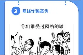 遭遇电信网络诈骗怎么办？网警手把手教你如何取证图片