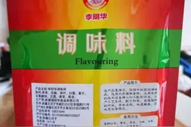政府热线回应李明华189元一包调味料：配料表和实际成分不符，已查处，不让卖了图片