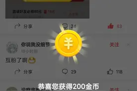 教大家一个在今日头条极速版快速赚金币的方法图片