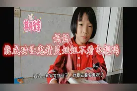 育儿妙招：大宝写好作业想看电视，宝妈一妙招让她学习哄妹两不误图片