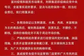 利群发布承诺：各商场保证货源充足、不提价、不断档图片