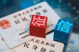 征信被纳入黑户了怎么办？图片
