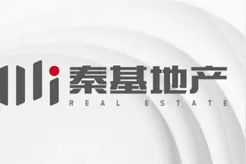 秦基地产发布全新VI，第二个十年战略升级图片