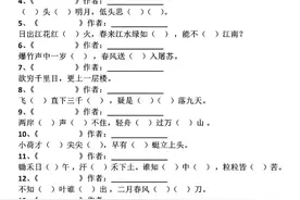 一二三年级古诗词填空专项练习，附答案图片