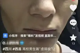 化“虚弱妆”打饭？大学生惊动禁毒警方，回应来了图片