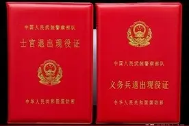 退役军人退伍证的20种用途！第二期来啦图片