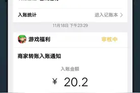 小游戏能赚零花钱都是假的图片