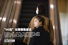 普通人的保镖梦！“00后”女保镖炼成记图片