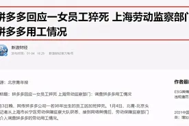 拼多多被调查后，美团又“翻车了”？人民日报的担心是对的图片