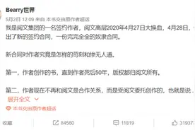 文娱速览:阅文回应作者合约等争议，腾讯阿里等投资注资华谊图片