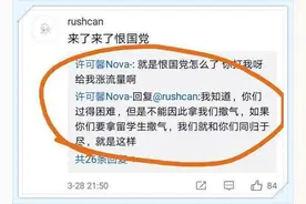 【老张这么看】对苏州留美生许某馨事件的看法与反思图片