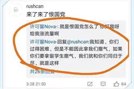 【老张这么看】对苏州留美生许某馨事件的看法与反思图片