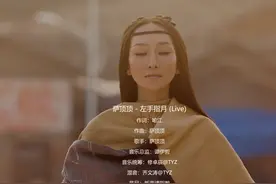 央视中秋晚会：这首左手指月，或许也只有周深才能和萨顶顶合唱了图片