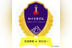 家乡大学系列之江西警察学院图片
