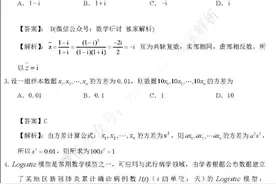 2020高考文科数学全国三卷图片