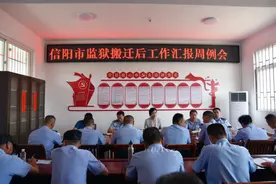 信阳市司法局局长徐晓一行参加市监狱周例会图片
