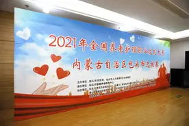 2021年全国养老护理职业技能大赛内蒙古包头市选拔赛成功举办图片