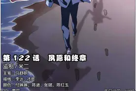 九九八十一 第122话 最终话 夙愿和终章图片