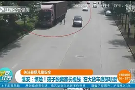 孩子脱离家长视线，钻入大货车底部玩耍 多亏一辆警车驶来图片