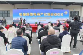 全球购！跨境电商体验店落户如皋港，首票跨境业务正式开通！走~跟着小编买买买！图片
