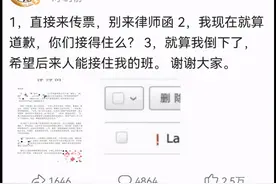 编辑团队有美军？科普大号“回形针”反扑了，全网律师函警告图片