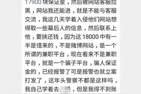 粉丝遭遇新型杀猪盘诈骗，我们黑进了后台决定一探究竟图片