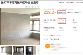 降30万、10万！扬州这里二手房正降价出售图片
