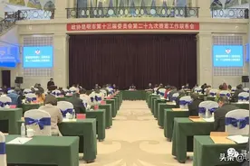 「今日要闻」政协昆明市第十三届委员会第二十九次提案工作联系会在我县召开图片