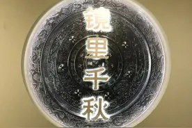 涨芝士：中国铜镜赏析上篇图片