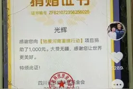 山城棒棒军冉光辉，十年前父子合照爆红网络，如今买房遭质疑？图片