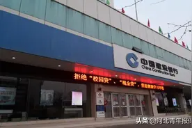 保定一银行拒为22名客户办卡！"同款手机"暴露违法端倪图片
