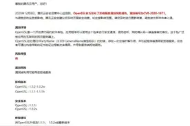 CentOS7下制作openssl1.1.1i RPM包图片