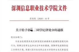 大学生瞒父母游13国，回国发热被隔离！最新情况来了图片