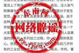 人造黄油就是反式脂肪酸？反式脂肪酸危害健康？图片