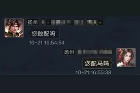 每天上线大喊“您配马？”，这群人快把游戏给玩坏了图片