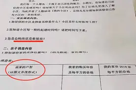 幼儿园调查家庭背景，家长化身“反套路”高手，看完让人捧腹大笑图片