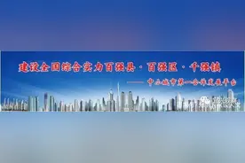 2021年全国“千强镇”排名出炉，宜兴10镇上榜图片