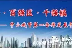 2021年全国“千强镇”排名出炉，宜兴10镇上榜图片