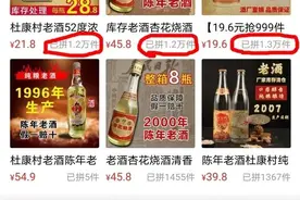 新型假老酒，目前无解，且查处困难。消费者防不胜防图片