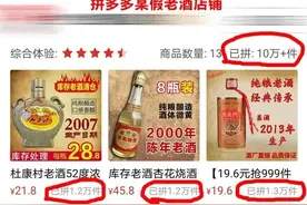 新型假老酒，目前无解，且查处困难。消费者防不胜防图片