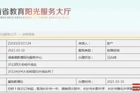 今年起，长沙四大名校不再招收外地生图片
