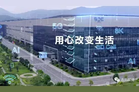 京东方A：200亿定增“激进”向前图片