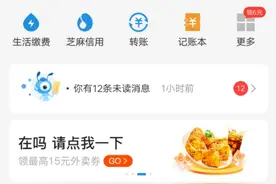 教你们把支付宝上面的外卖美食等等消除的方法！图片