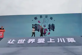 刚刚！“郫县豆瓣”产地标志正式发布图片