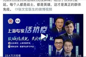 这才是正版：张文宏决定开微博了！20分钟吸粉7万余人图片
