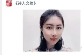 贾浅浅又出新诗了图片